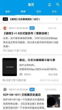 脑洞app截图4