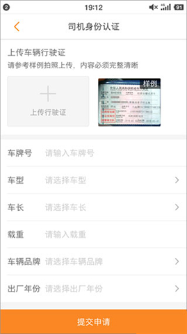 运满满司机版APP