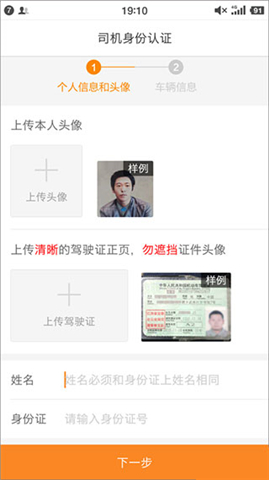 运满满司机版APP