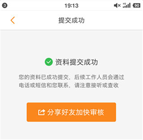 运满满司机版APP