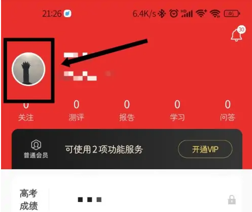 优志愿app