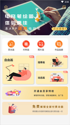 画画图app