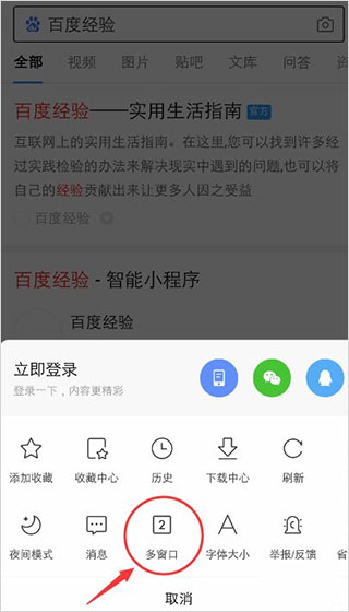 百度知道App下载