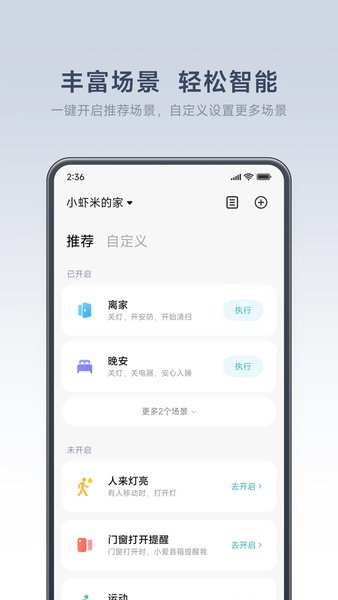 小米行车记录仪APP