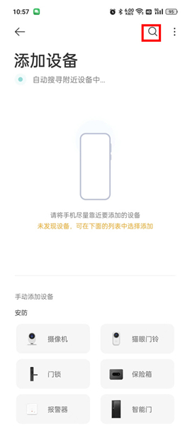 小米行车记录仪APP