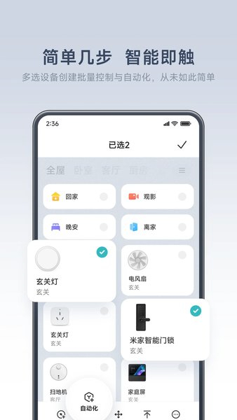 小米行车记录仪APP