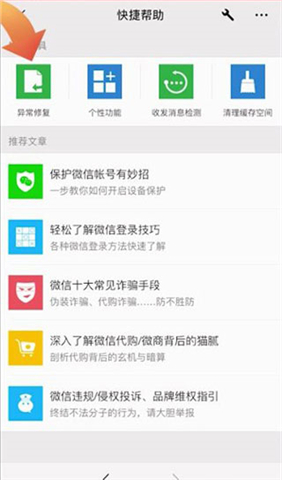 微信国际版app下载