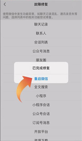 微信国际版app下载