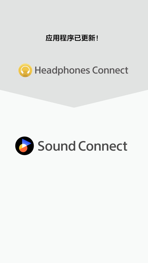 SoundConnect软件截图4