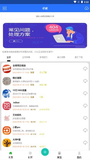 卓聚app截图3