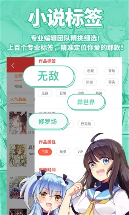 sf轻小说下载截图4