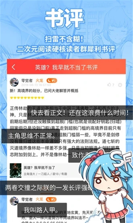 sf轻小说下载截图3