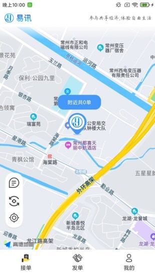 易讯app截图1