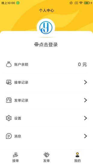 易讯app截图3