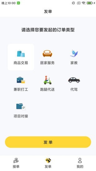 易讯app截图2