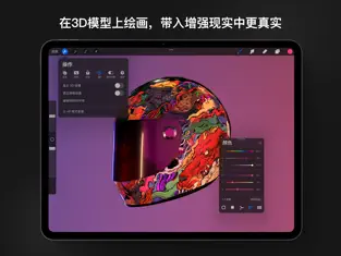 procreate绘画app截图3