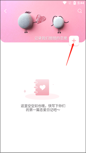 Lovebook下载