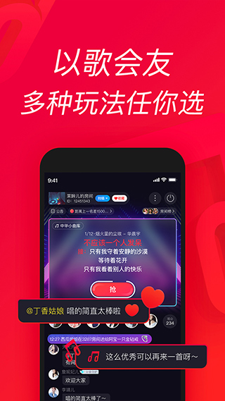 唱吧k歌下载截图3