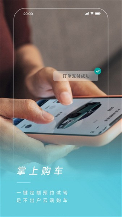 捷途汽车app截图1