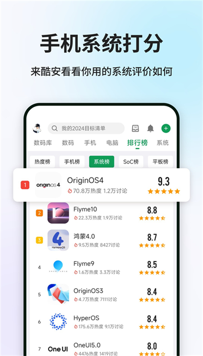 酷安app截图1