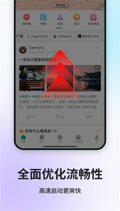 酷安app截图5