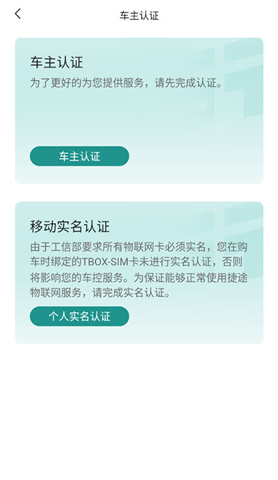 捷途汽车app