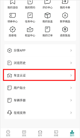 捷途汽车app