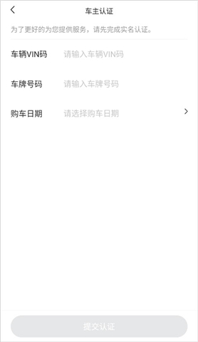 捷途汽车app