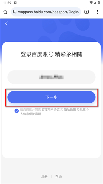 Google浏览器手机版