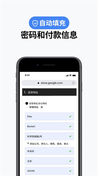 Google浏览器手机版