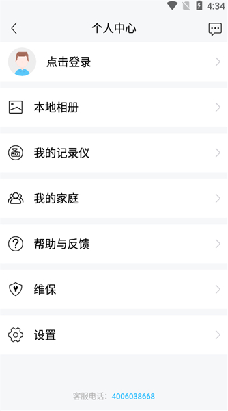 海康慧眼APP