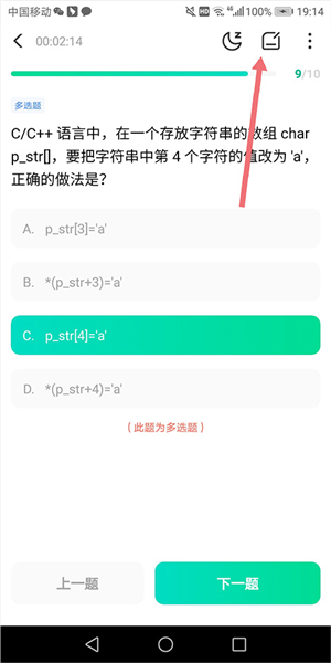 牛客app