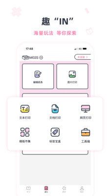 印先森搜题app截图4