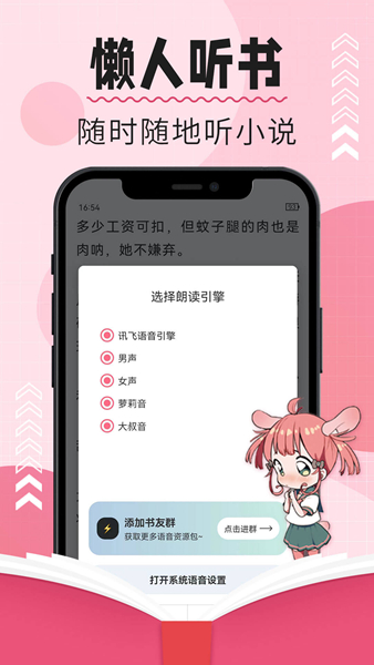 树莓小说旧版截图1