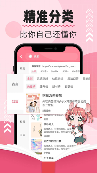 树莓小说旧版截图4