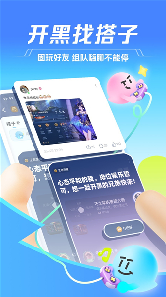 tt语音app下载