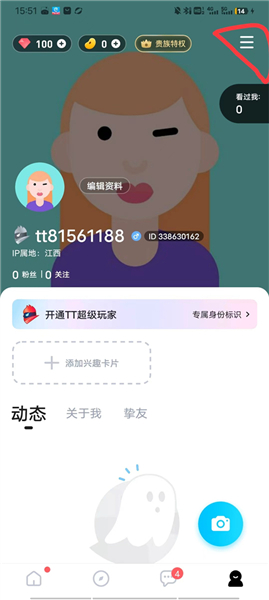 tt语音app下载