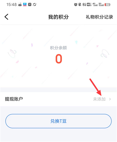 tt语音app下载