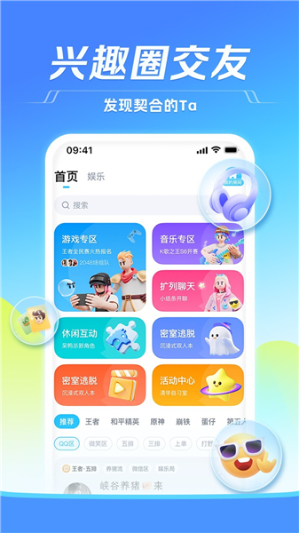 tt语音app下载