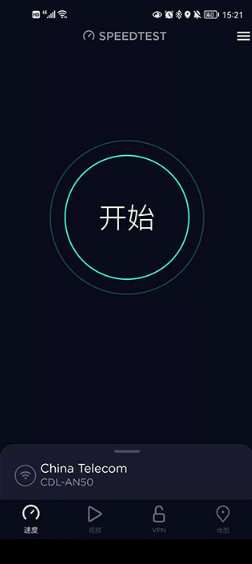 Speedtest5.4.13截图2