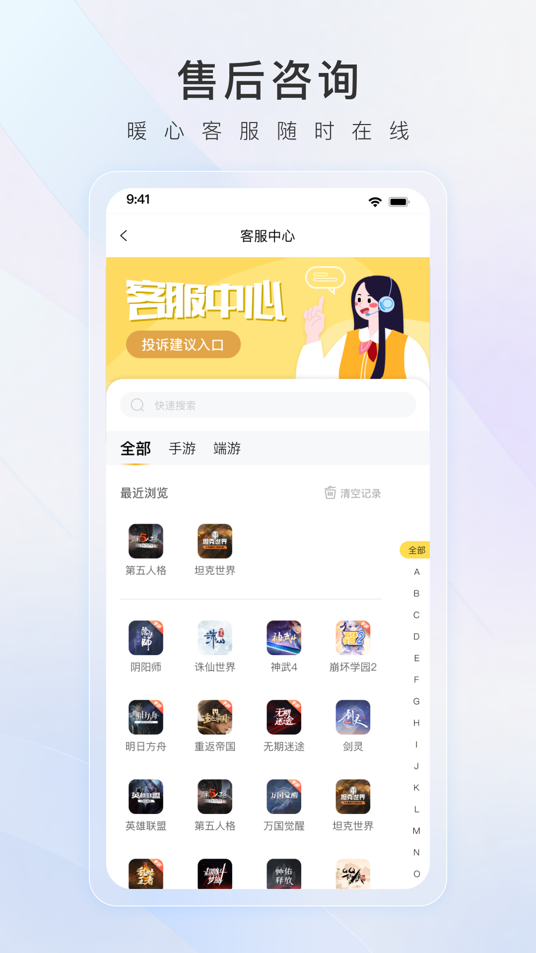 螃蟹账号代售手机版截图2