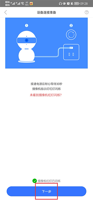 智慧联想APP下载