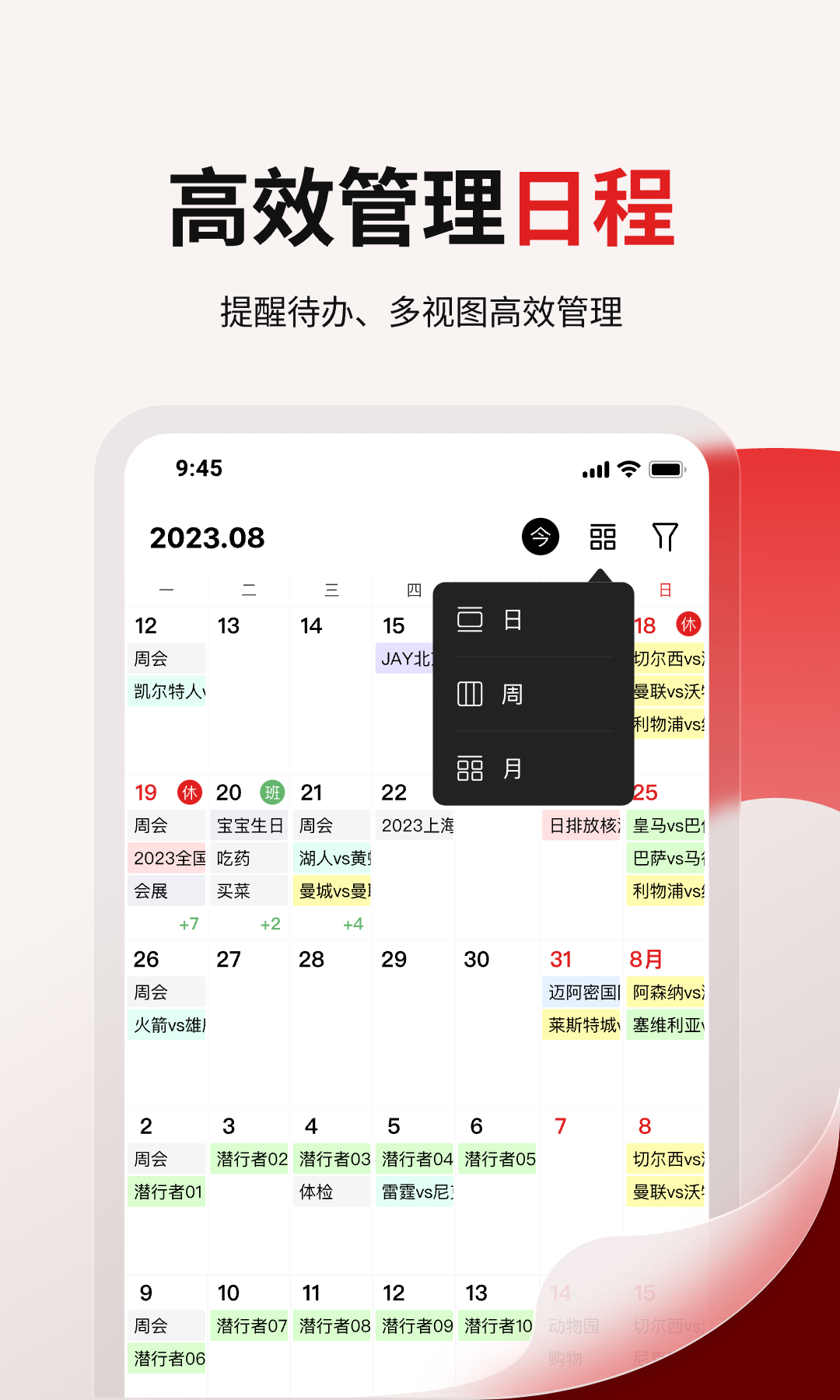 360日历app截图2