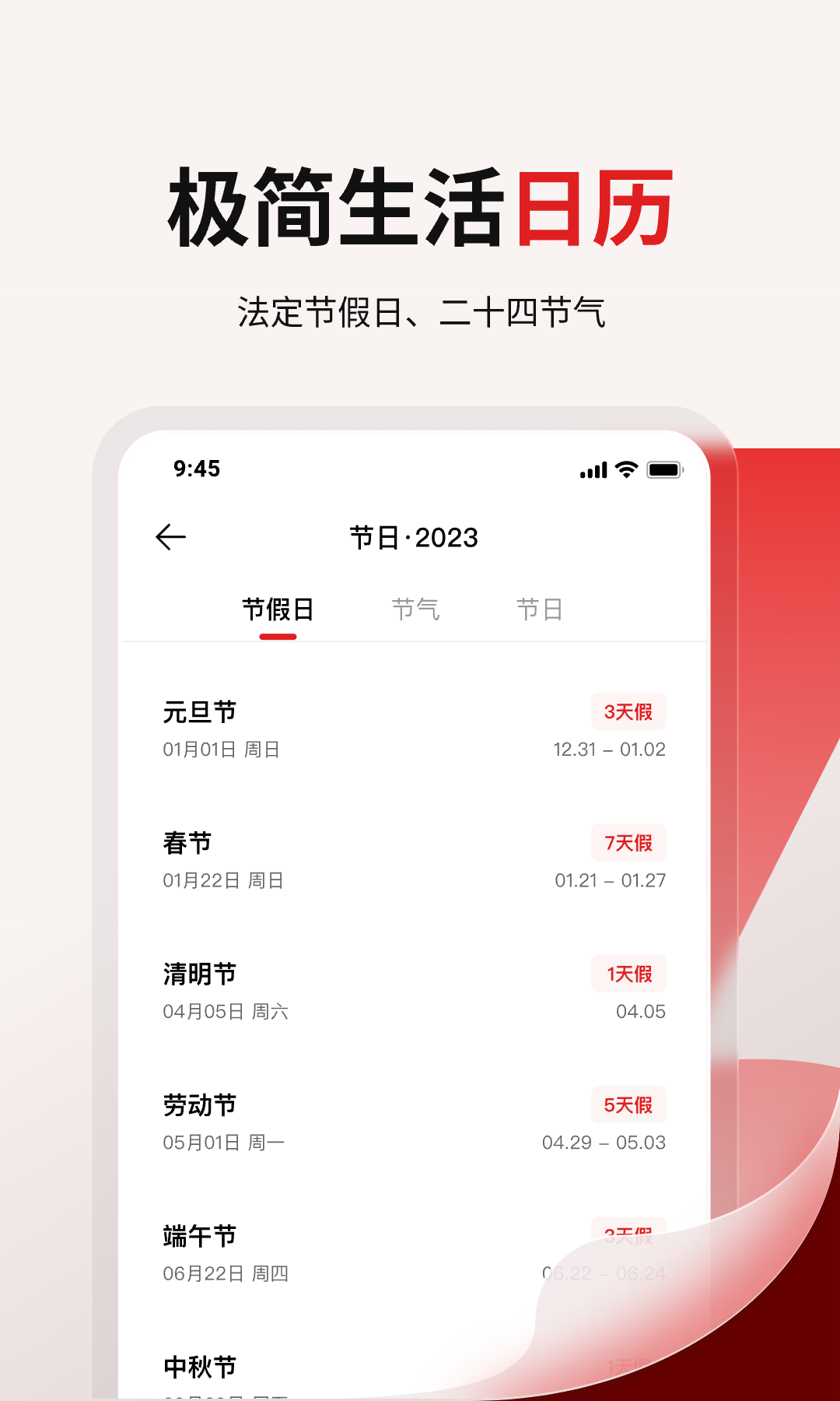 360日历app截图3