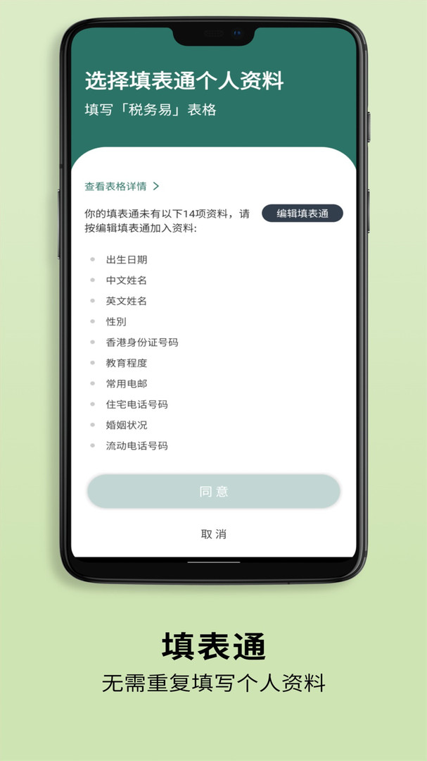 智方便app截图1