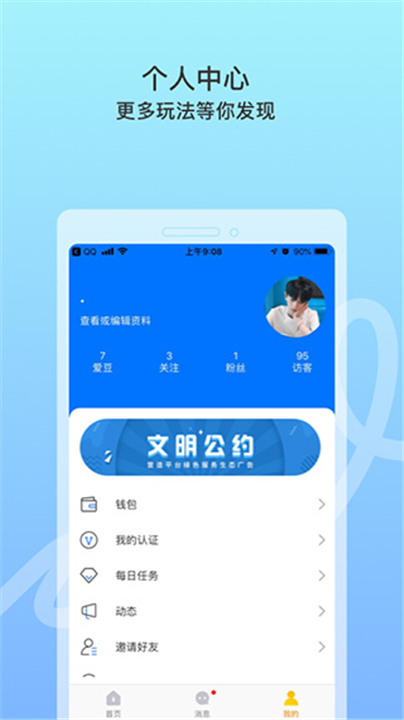 窃语漂流瓶app截图1