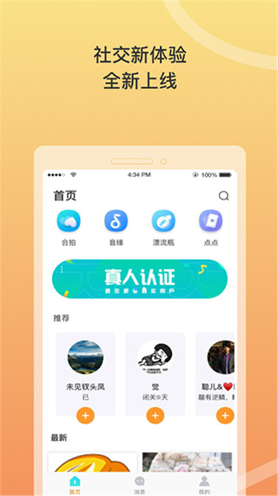 窃语漂流瓶app截图5