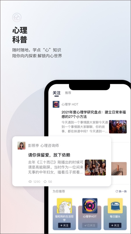 简单心理app截图1