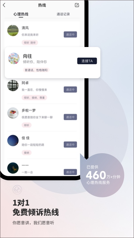 简单心理app截图2