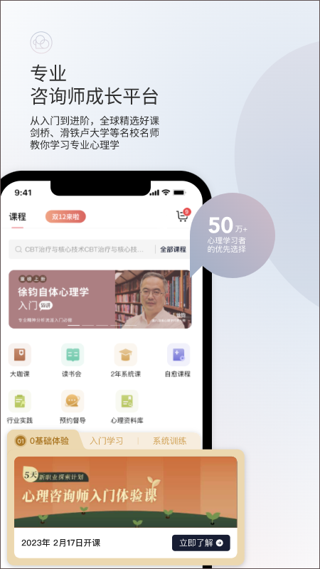 简单心理app截图3